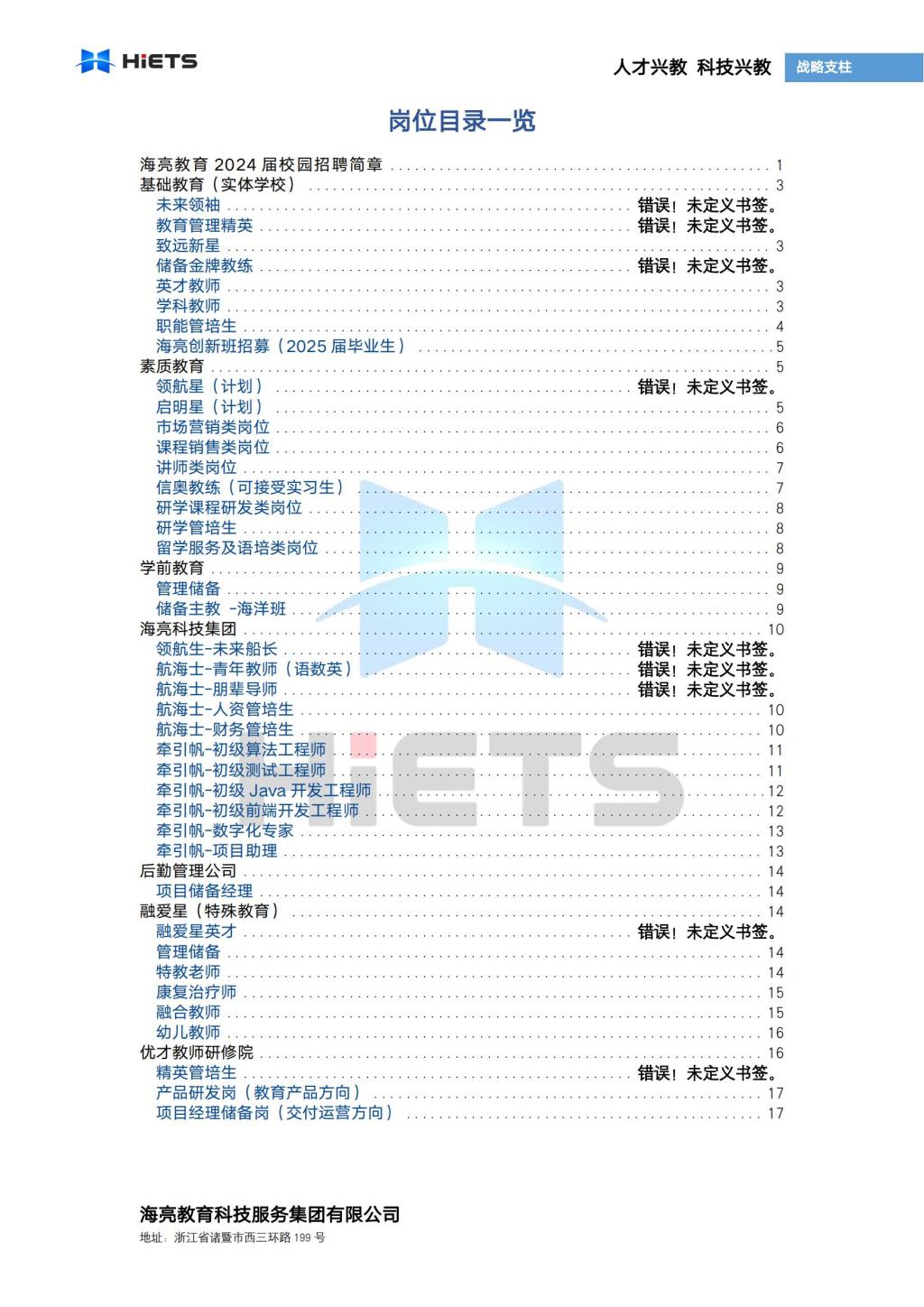 2138acom太阳集团