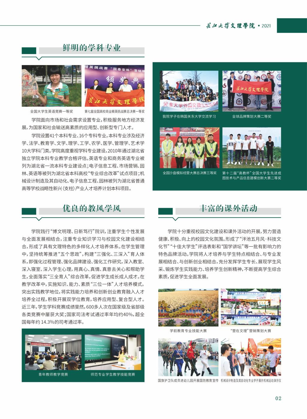 2138acom太阳集团