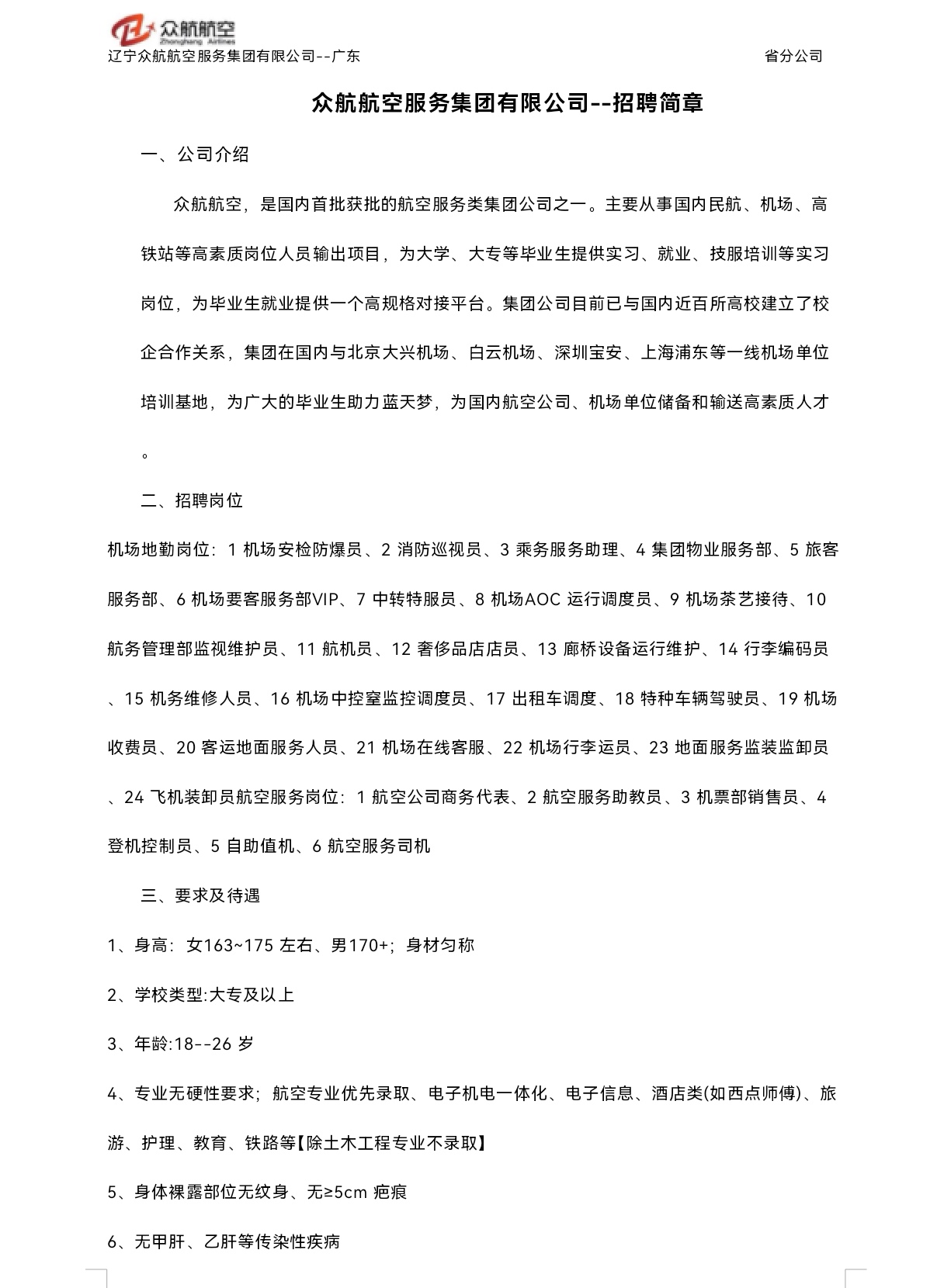 2138acom太阳集团