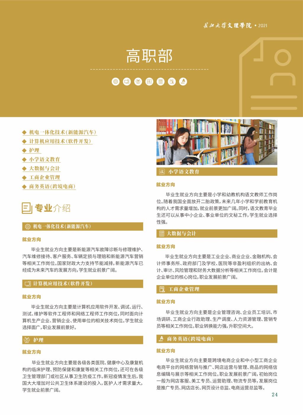 2138acom太阳集团