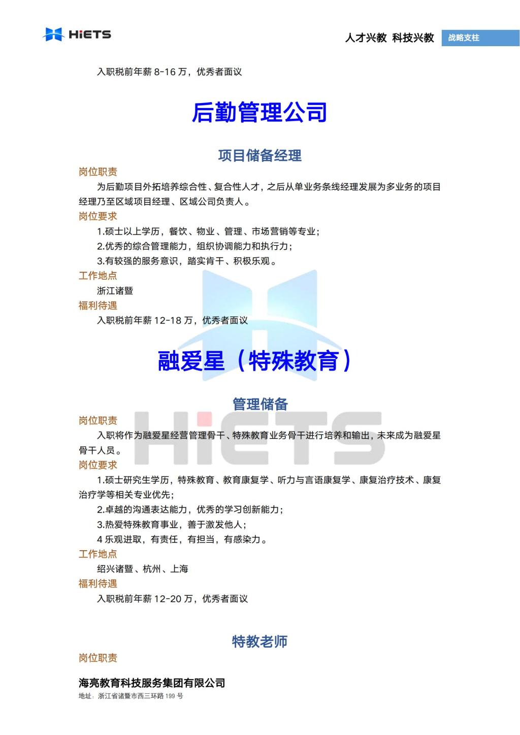 2138acom太阳集团