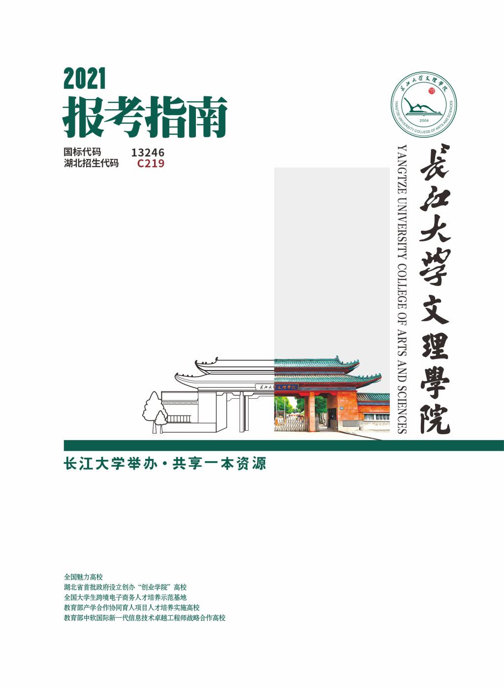 2138acom太阳集团