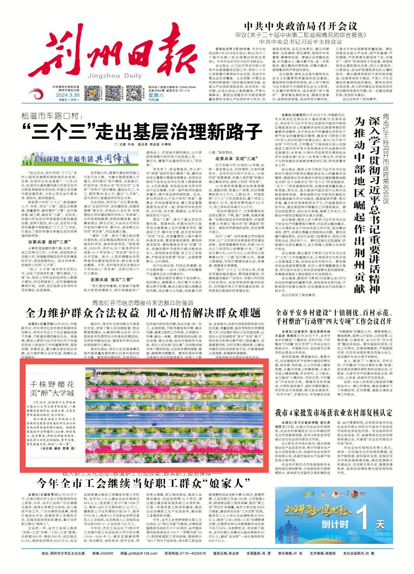 2138acom太阳集团