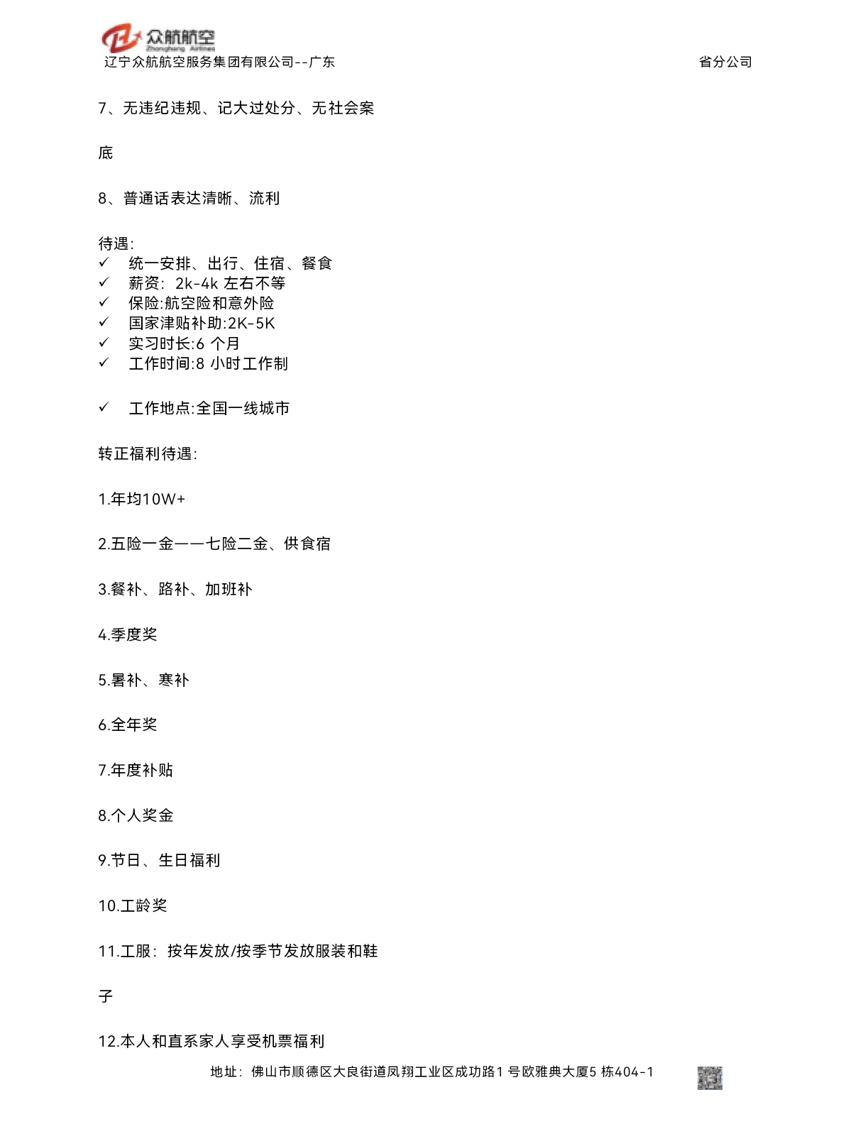 2138acom太阳集团