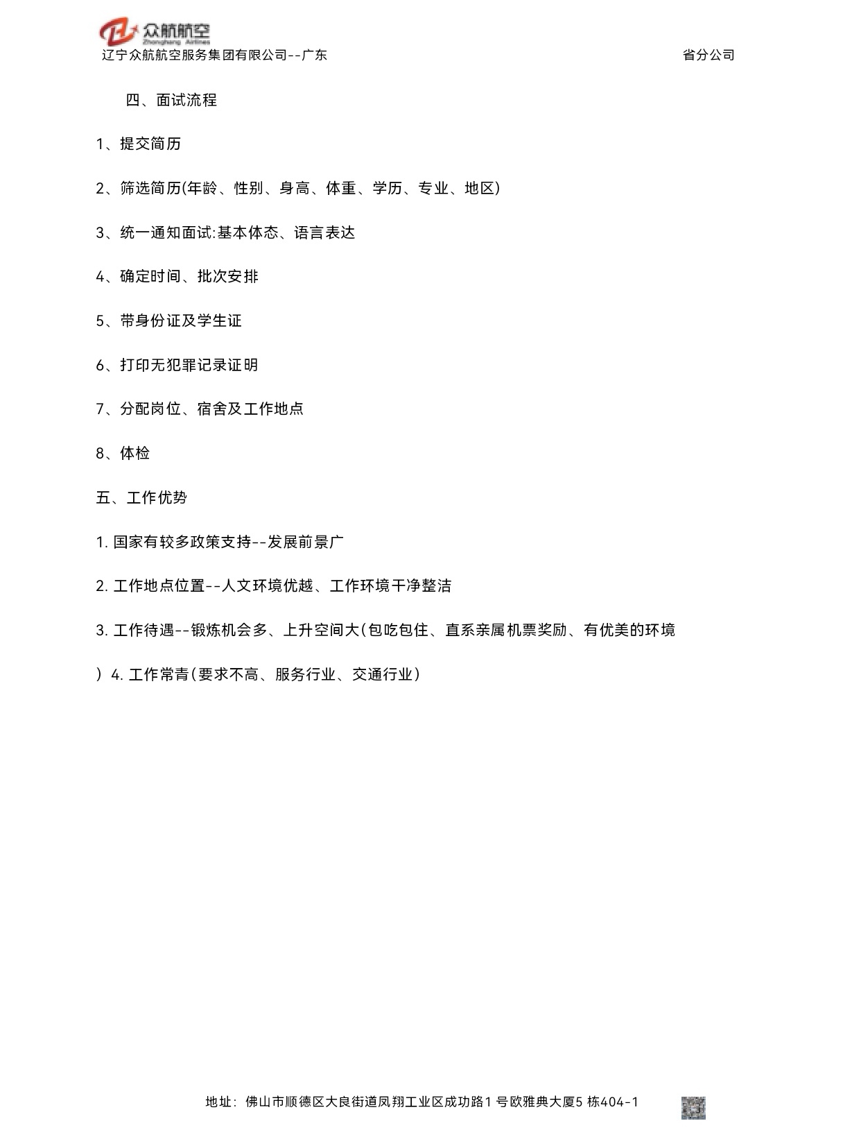 2138acom太阳集团