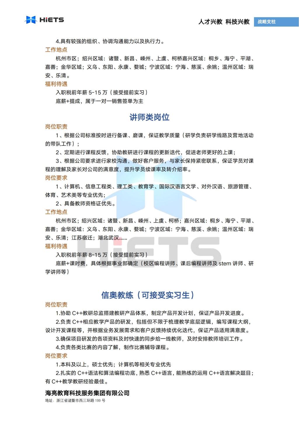 2138acom太阳集团